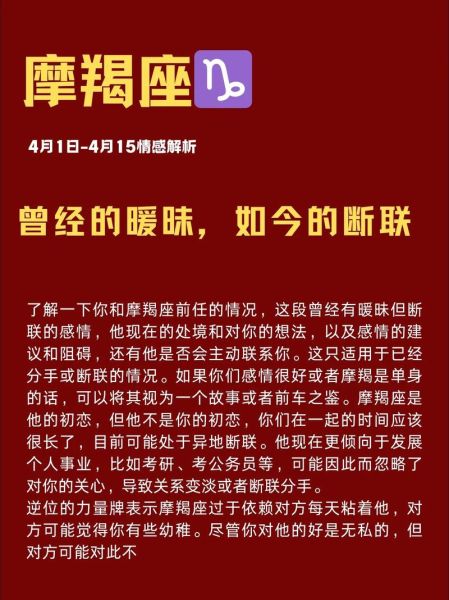 2017摩羯座4月运势如何_摩羯座4月感情事业财运全解析