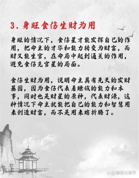 财运困禄是什么意思_如何化解财运困禄