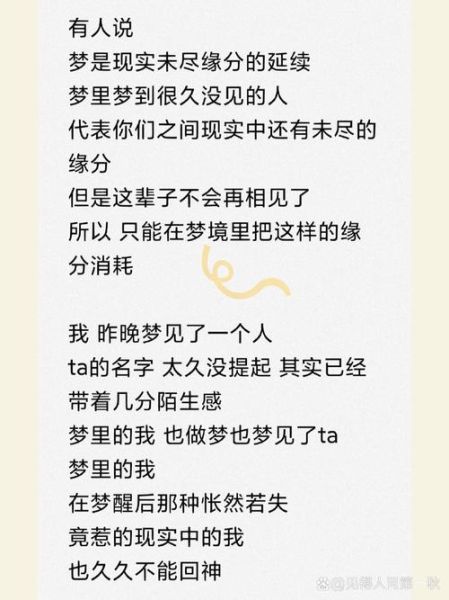 梦到男朋友是什么意思_单身女生梦见恋爱暗示