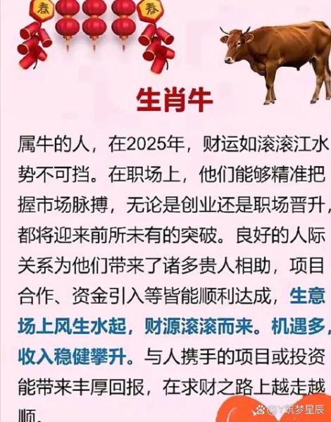属牛人今日运势如何_属牛今日财运方位在哪