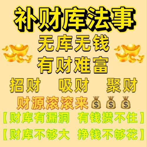 抽签算命财运准吗_如何提升偏财运