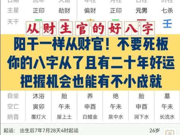 官鬼财运是什么意思_官鬼财运如何提升