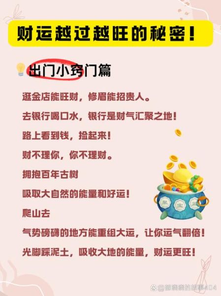 财运封闭怎么办_如何破解财运封闭
