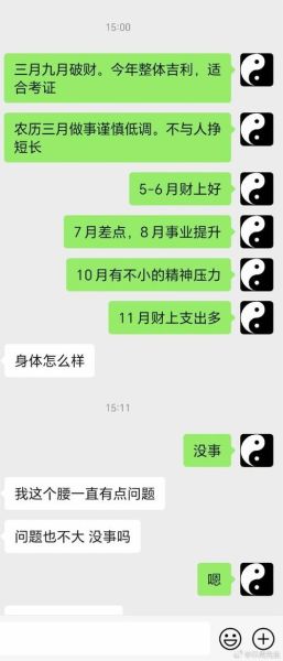 梦到算命_梦见算命先生准不准