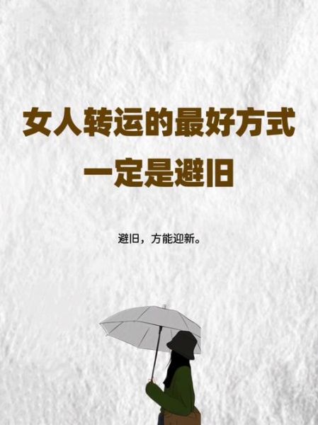 1983年女命2019运势_如何转运