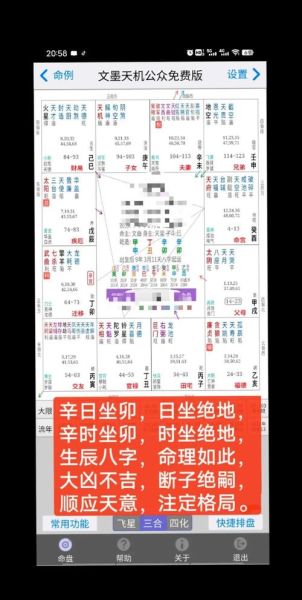 汉程财运是什么_汉程财运准不准