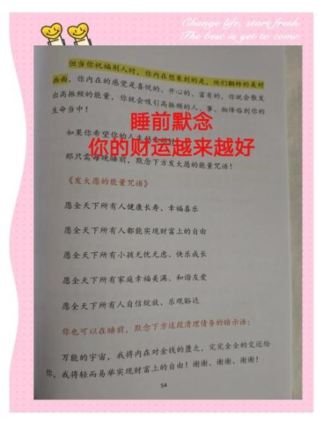 身强财运如何提升_身强财运差怎么办