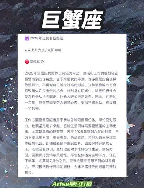 巨蟹座今日运势查询_巨蟹座本周运势新浪网