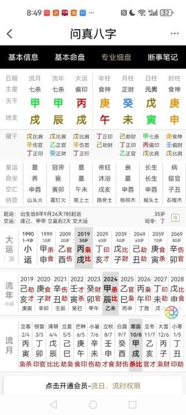 流年运势怎么算_流年运势准吗