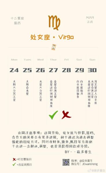 处女座八月运势详解_处女座八月运势如何