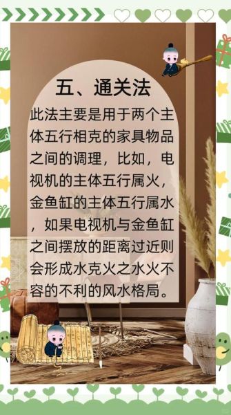 如何阻止别人财运_风水布局真的有用吗