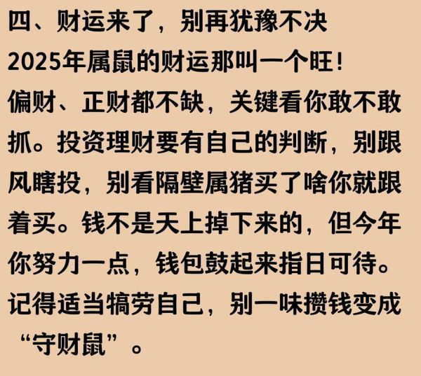 属鼠女2019年运势_属鼠女2019年运势如何