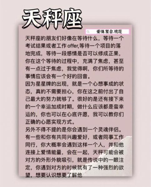 天秤座2017感情运势_单身如何脱单