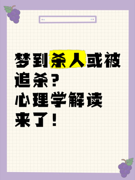 做梦被追杀意味着什么_如何缓解梦中被追杀