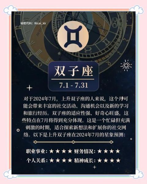 双子座6月7号运势_今日幸运色是什么