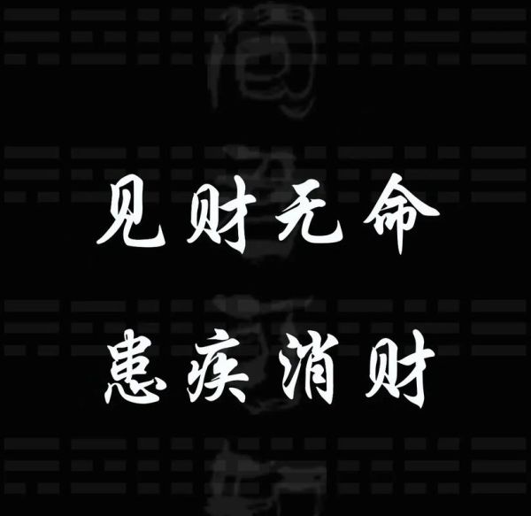 童子命的人财运如何_童子命财运差怎么破解