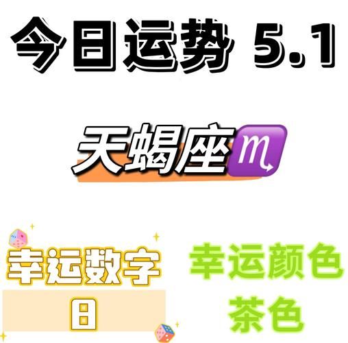 2014年5月星座运势_五月感情事业财运如何