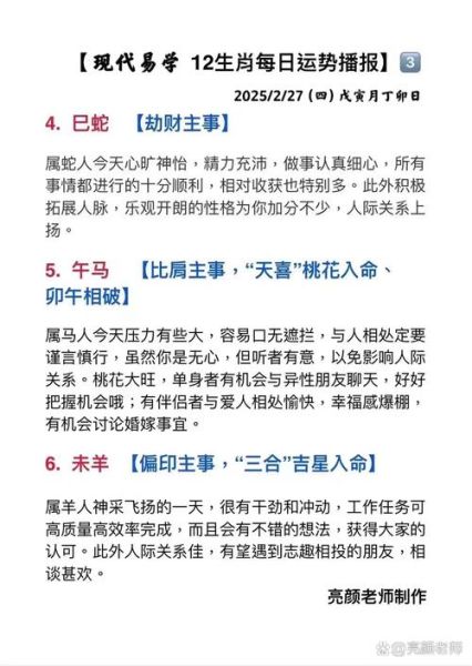 运势是什么意思_运势和命运有什么区别