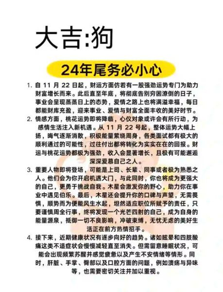 属狗女今日运势查询_属狗女今天运势如何