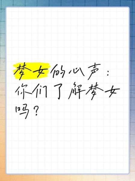 梦见自己变成女的_为什么会做这种梦