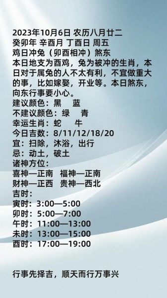 今日八字运势查询_今日运势如何提升