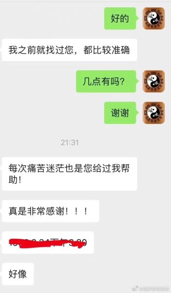 婚后财运奇差怎么办_如何破解