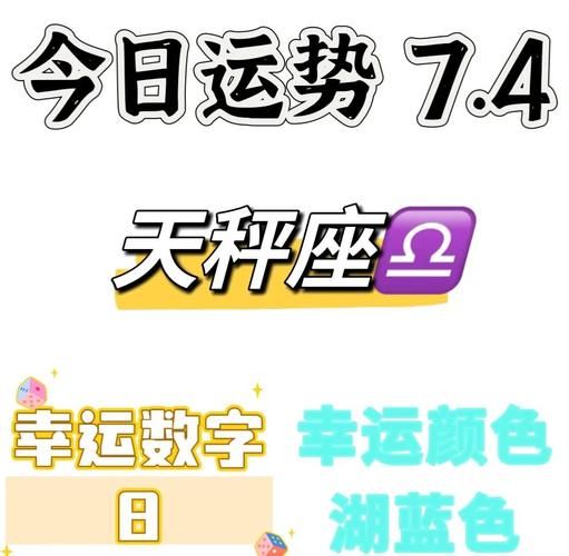 2017年7月天秤座运势如何_天秤七月感情走向