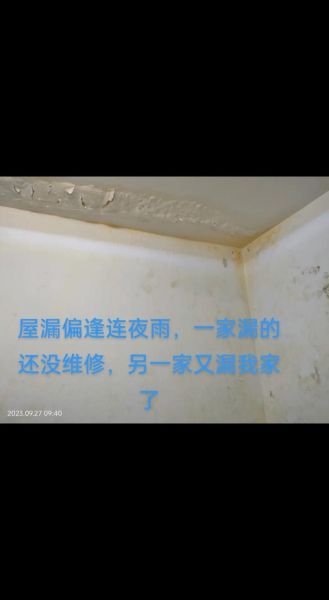 梦到屋里漏雨外面下雨_是什么预兆