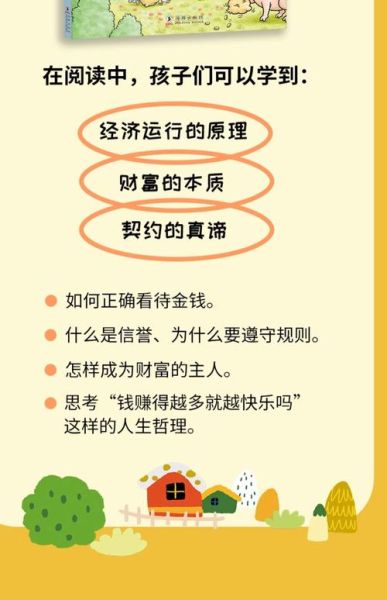 爱财才有财运_如何培养财富思维