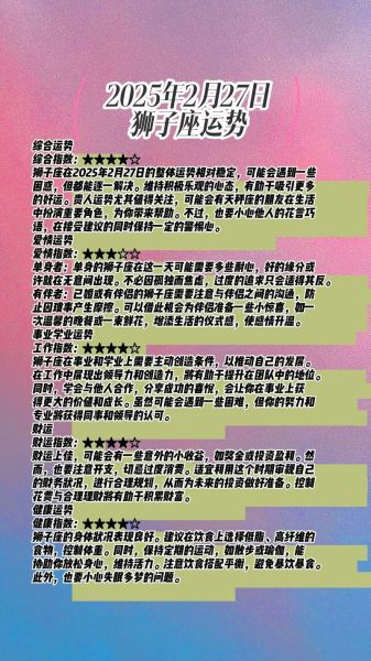 属牛狮子座2016年运势详解_如何化解事业财运危机