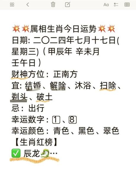 属蛇2024年8月运势_属蛇八月财运如何