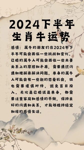 属牛和什么属相最配_属牛2025运势如何