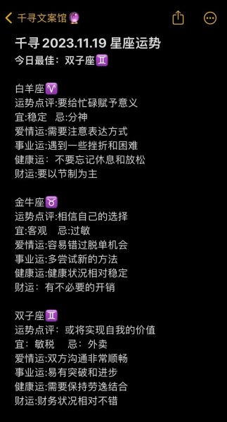 双子座今日运势怎么样_双子座今天财运如何