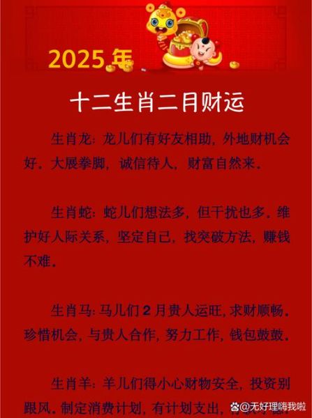 2017年属鼠运势如何_属牛财运旺不旺