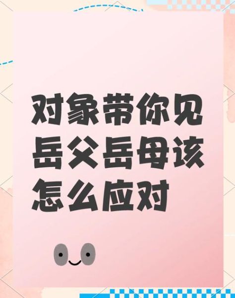 梦到男朋友带我见家长_是什么意思