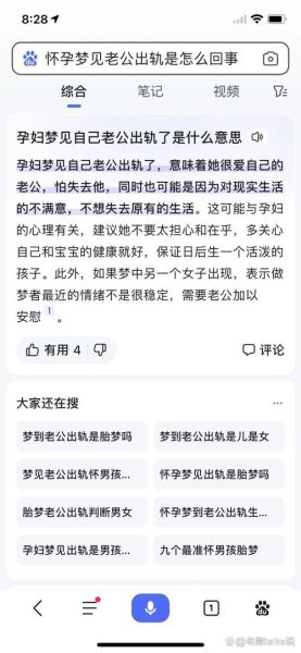 怀孕梦到跟老公吵架_怎么回事
