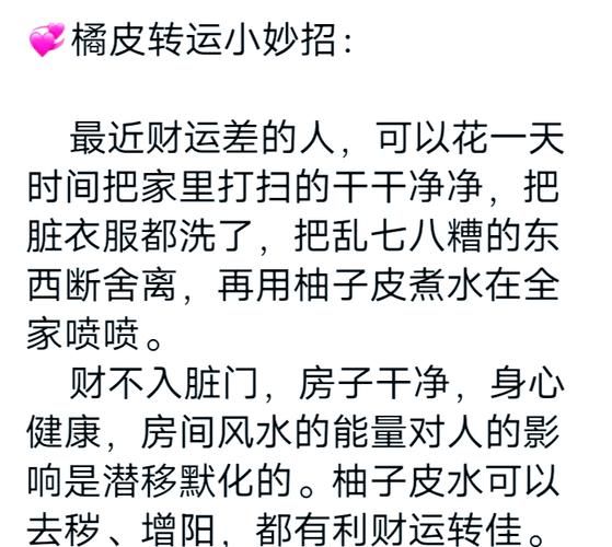 财运差为什么_如何转运