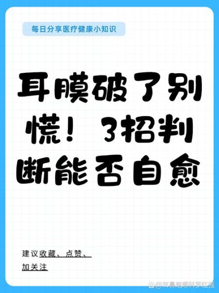 梦到耳朵破是什么意思_梦到耳朵破预示着什么