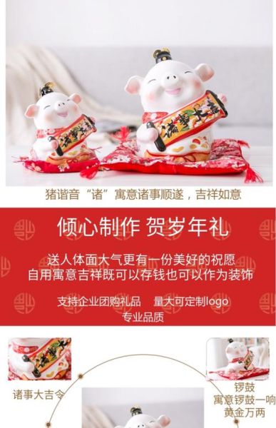 猪年行大运财运_如何招财旺运