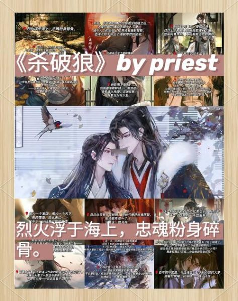 杀破狼7月运势_2024年7月杀破狼运势详解