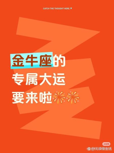 2018金牛座事业运势如何_2018金牛座财运提升方法