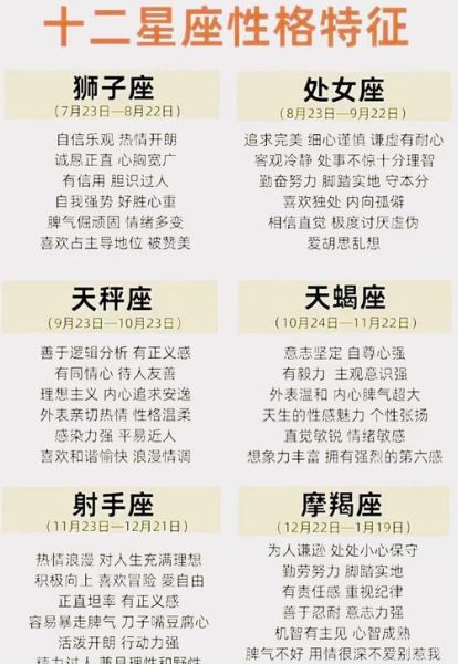 明天星座运势查询_十二星座明日运势准吗