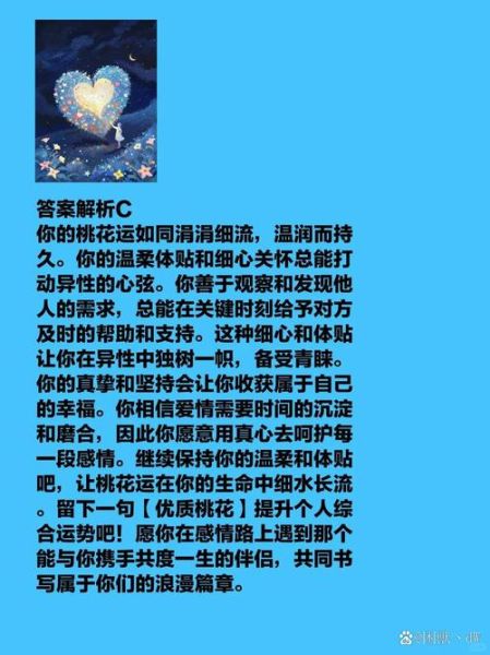 测恋爱运势准吗_如何提升桃花运