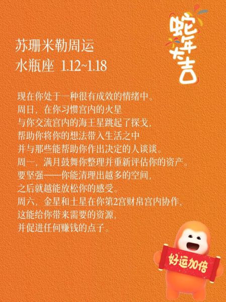 水瓶下周运势查询_水瓶座下周运势怎么样