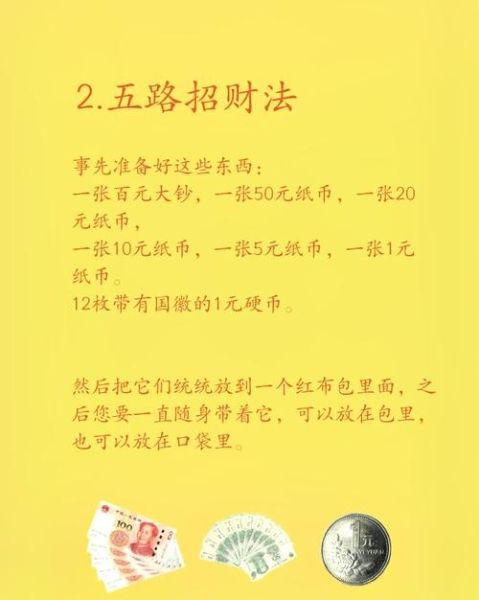 占卜财运准吗_如何提升偏财运