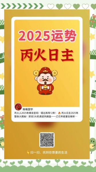 丙火人戊戌年运势_如何转运