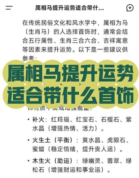 属马女生2018年运势如何_2018年属马女全年运势详解