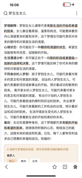 梦到准女友是什么意思_梦到准女友预示着什么