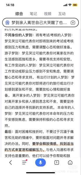 梦到男朋友家人_意味着什么