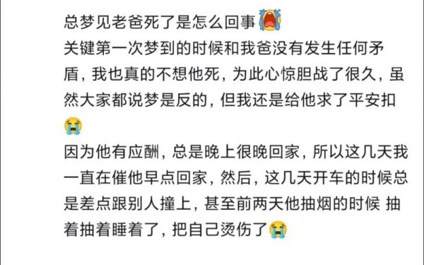 梦到父亲生病是什么意思_梦见父亲重病预示什么